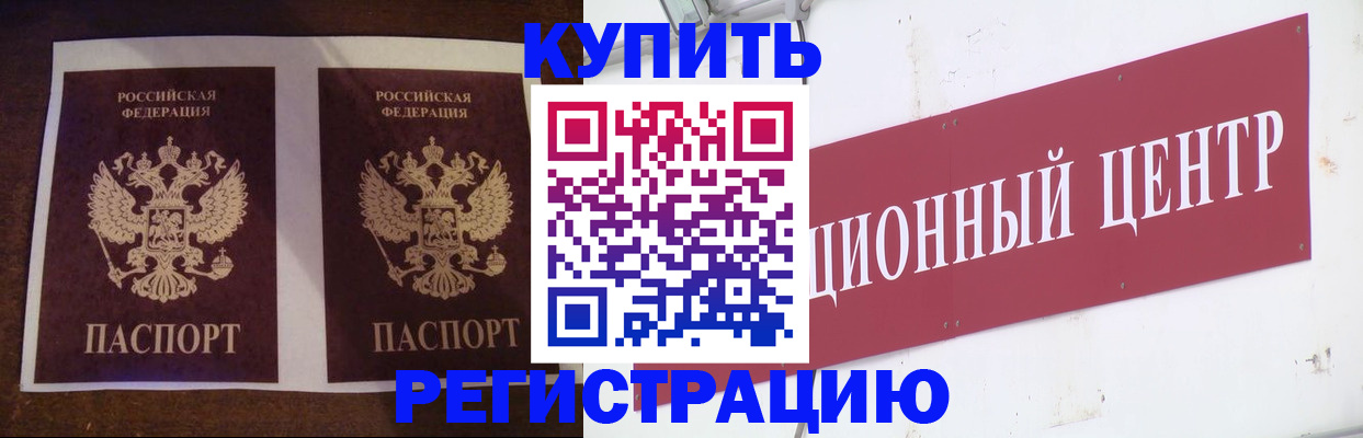 прописка паспорт в Печорах