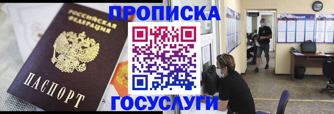 временная регистрация адрес в Печорах
